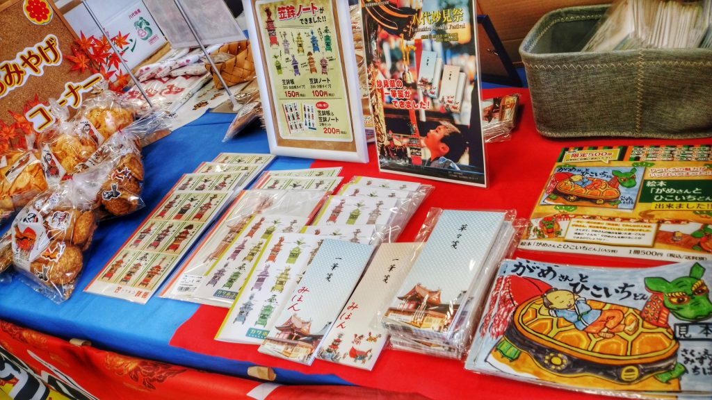 よかとこ物産館：お土産販売所 - ユネスコ無形文化遺産 八代妙見祭