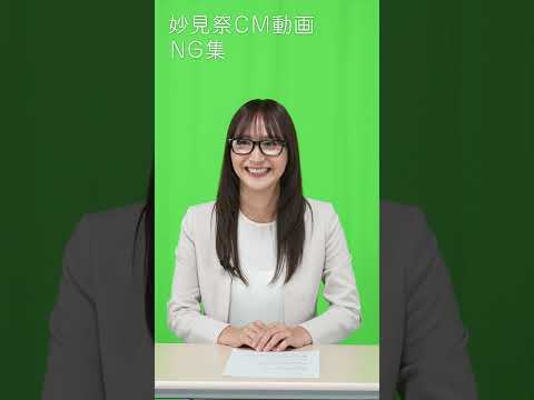 CM動画撮影NG集（渕上彩夏さん）